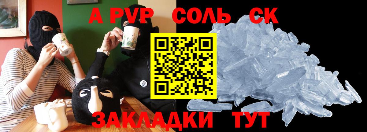 Альфа ПВП мука Губкинский