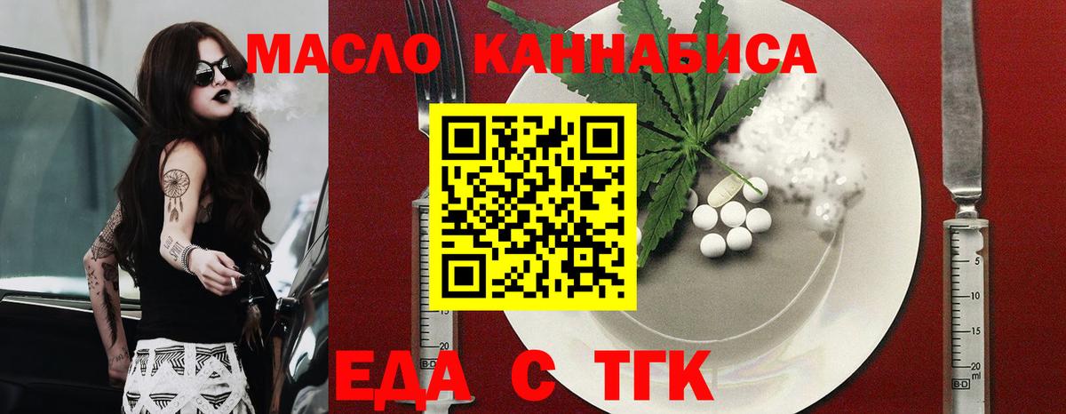 Губкинский  Печенье с ТГК конопля  Вход с VPN 