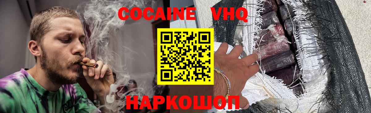 Cocaine VHQ  Вход с VPN  Cocaine Колумбийский  Cocaine  Губкинский 