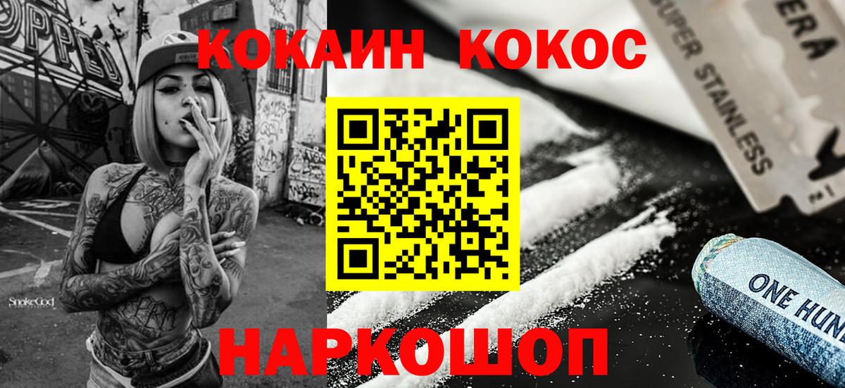 Cocaine Перу Губкинский