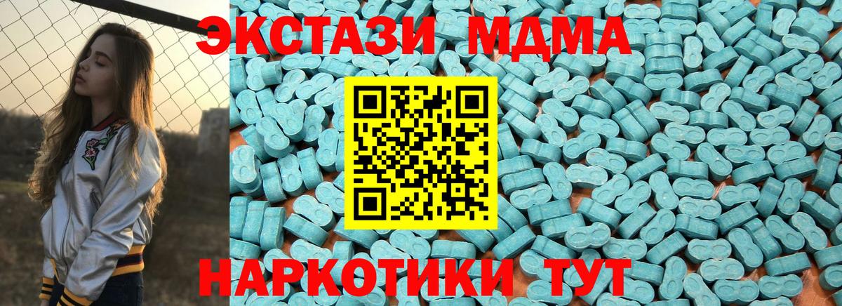 Ecstasy 250 мг Губкинский