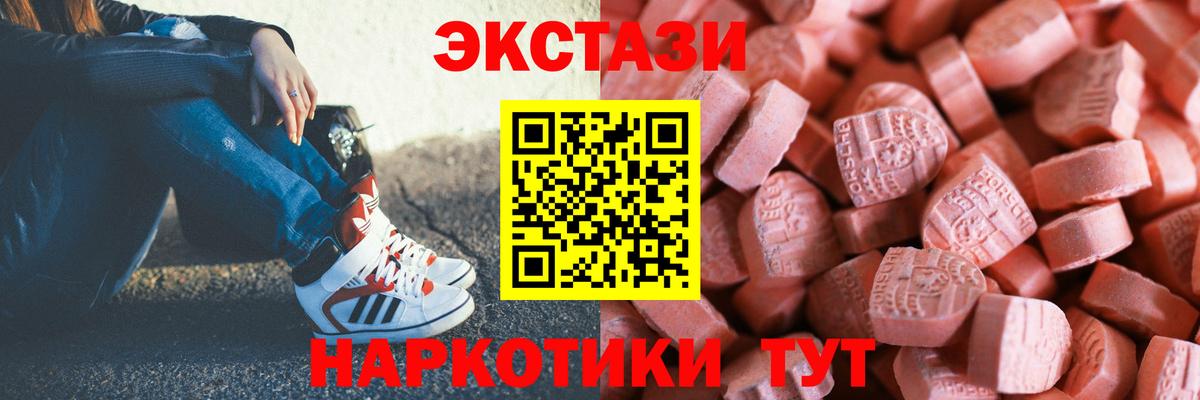 ЭКСТАЗИ  что такое   Губкинский  Вход с VPN  Ecstasy mix  ЭКСТАЗИ TESLA 