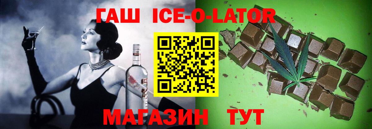 купить   Вход с VPN  ГАШИШ гашик  Губкинский  ГАШ индика сатива  Гашиш 