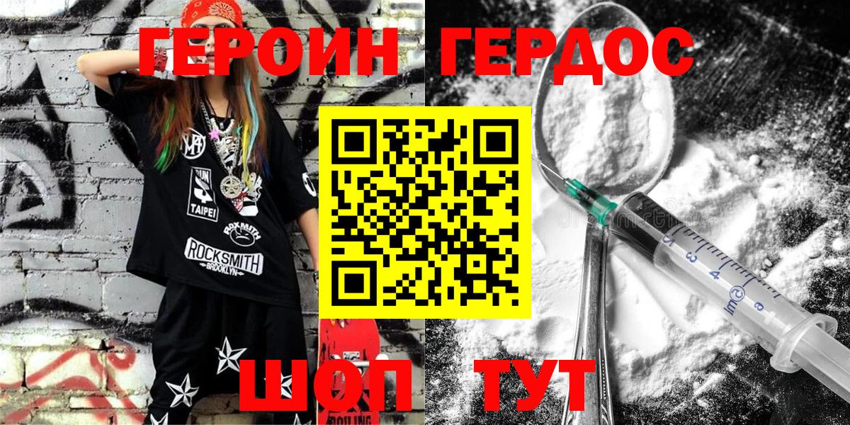 Губкинский  ГЕРОИН VHQ  Героин  Вход с VPN 