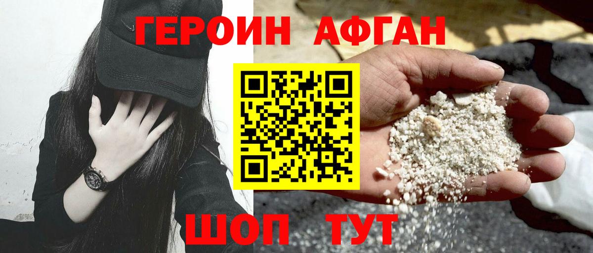Героин герыч Губкинский