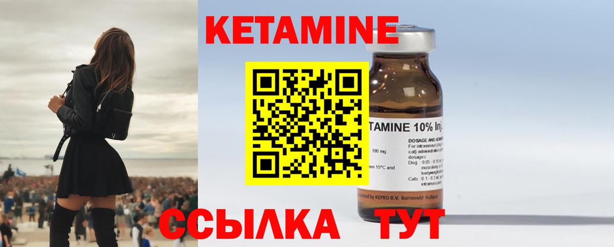 КЕТАМИН ketamine  КЕТАМИН VHQ  Вход с VPN  Губкинский 