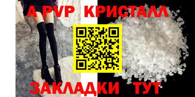 крисы Волжск