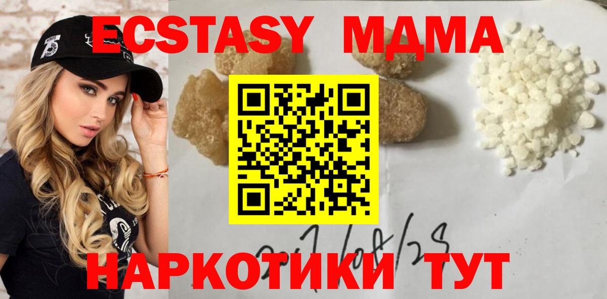 МДМА молли  MDMA молли  Губкинский 