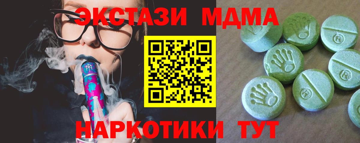 MDMA crystal  МДМА  MDMA молли  Губкинский  Вход с VPN 