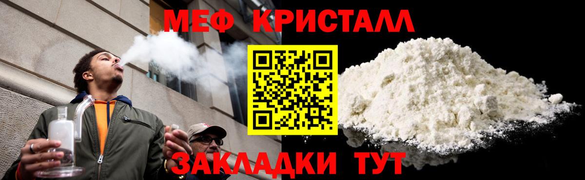 Меф мука Губкинский