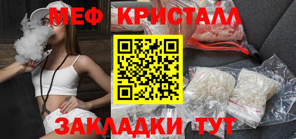 Мефедрон VHQ  Вход с VPN  Мефедрон мука  МЯУ-МЯУ  Губкинский 