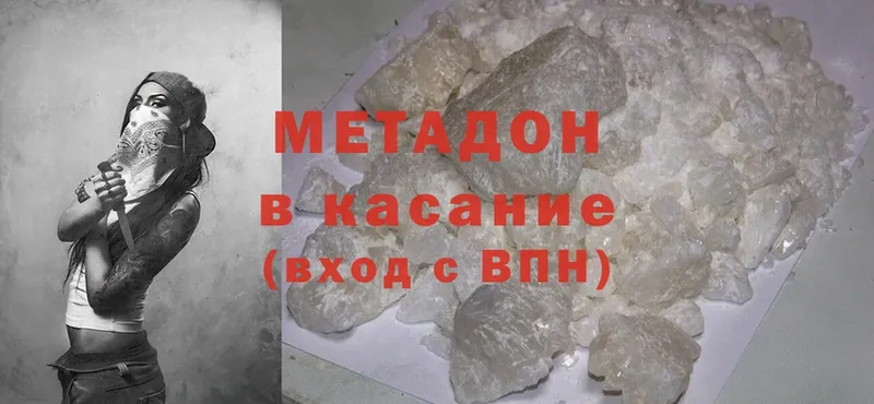 Метадон methadone  Губкинский 