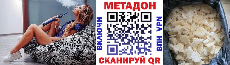 МЕТАДОН methadone  Губкинский 