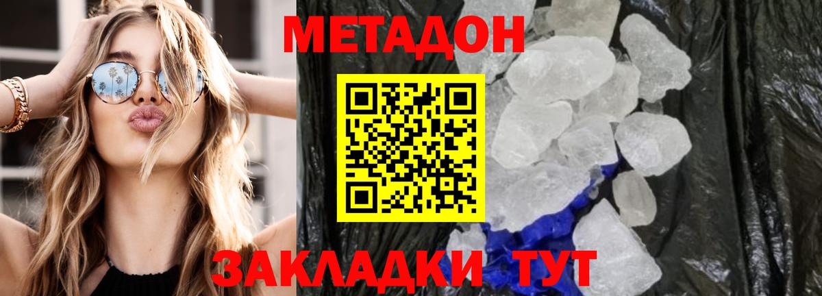 МЕТАДОН белоснежный  Губкинский 