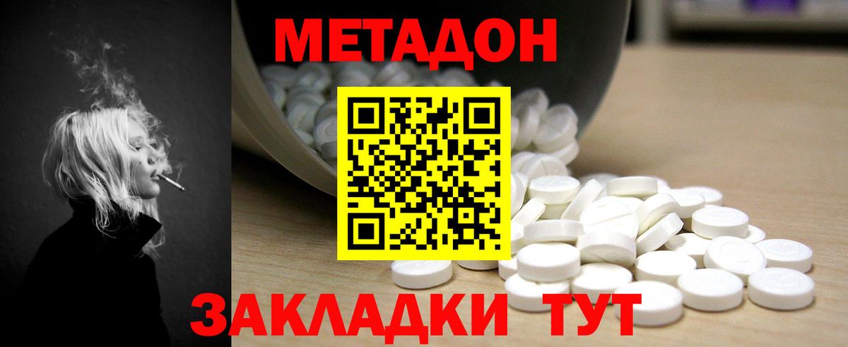 Губкинский  МЕТАДОН VHQ  Вход с VPN  shop какой сайт  Метадон белоснежный  блэк спрут ONION 