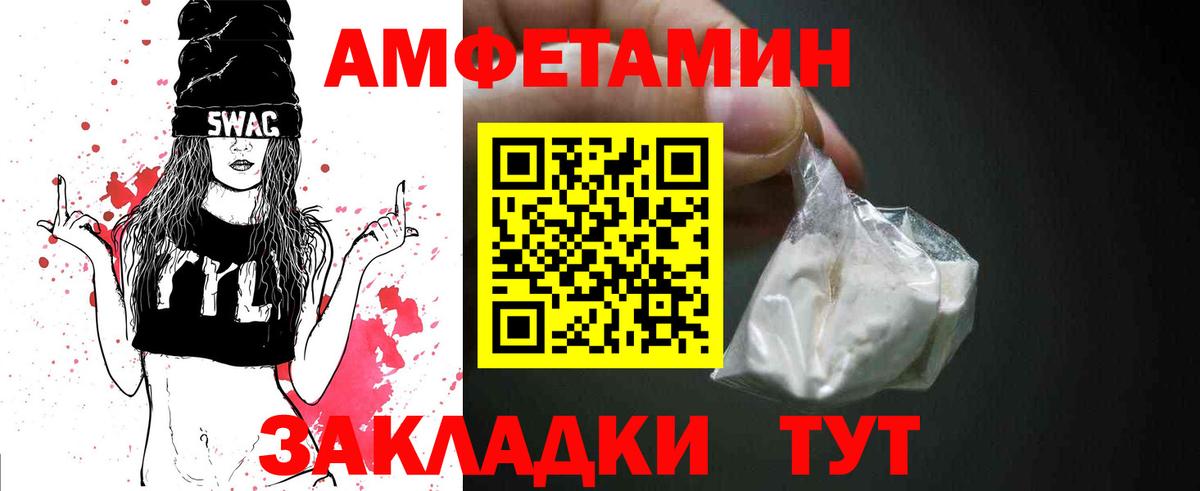 Первитин  МЕТАМФЕТАМИН винт  Вход с VPN  Губкинский  МЕТАМФЕТАМИН винт 