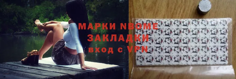 Марки NBOMe 1,5мг  Губкинский 