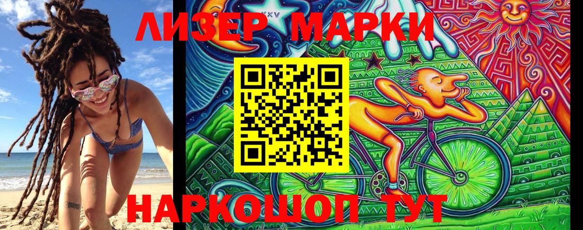 Марки NBOMe 1,5мг Губкинский
