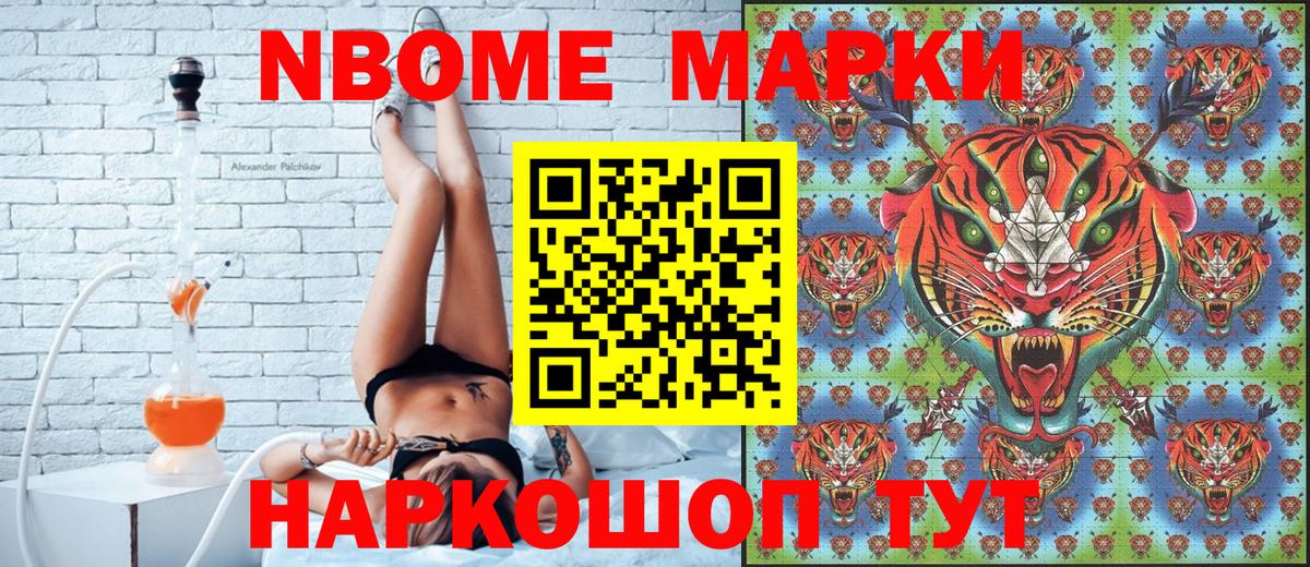 Марки N-bome  Губкинский  Марки N-bome 1,8мг 