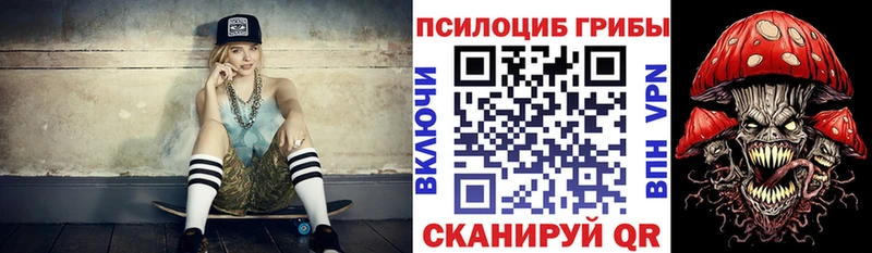 Псилоцибиновые грибы MAGIC MUSHROOMS что такое наркотик Губкинский